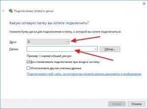 Создание сетевого диска в windows server 2012