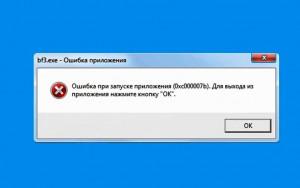 В приложении возникла внутренняя ошибка при загрузке библиотек ssl word