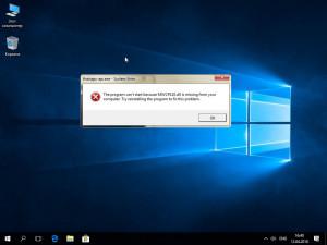 Отсутствует msvcp110 dll для windows 7 64 bit