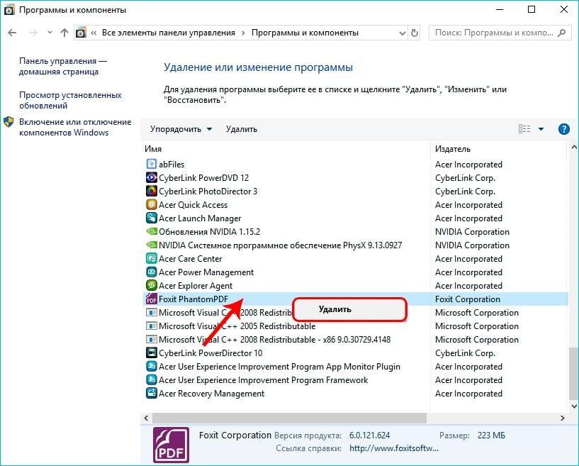 Удаленное приложение windows. Как удалить приложение с компьютера полностью. Как удалить программу удаленно с компьютера. Удалить программу в Windows 10 полностью. Как удалить программу с компьютера Windows 10.