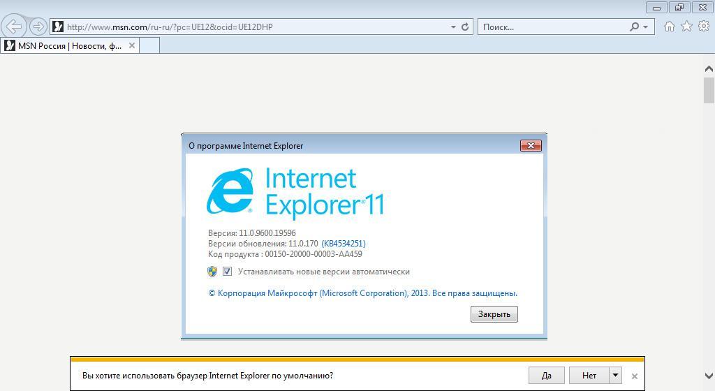 Отключить internet explorer через групповые политики