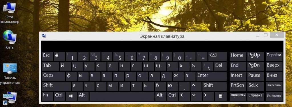 Отключить звук экранной клавиатуры windows 7