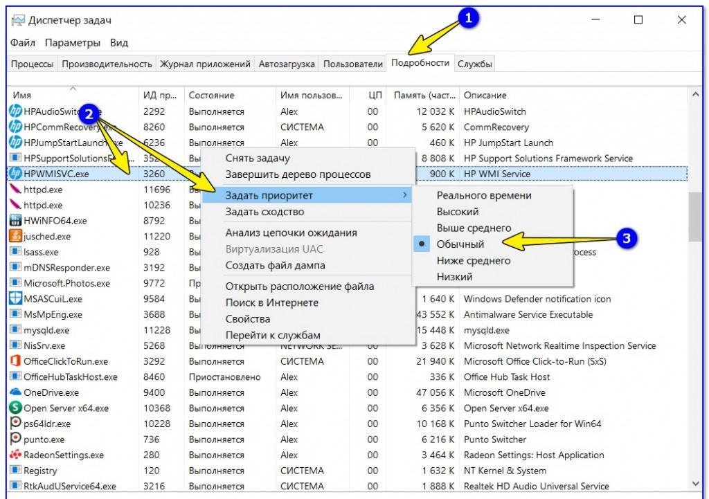 Как задать приоритет игре в windows 7