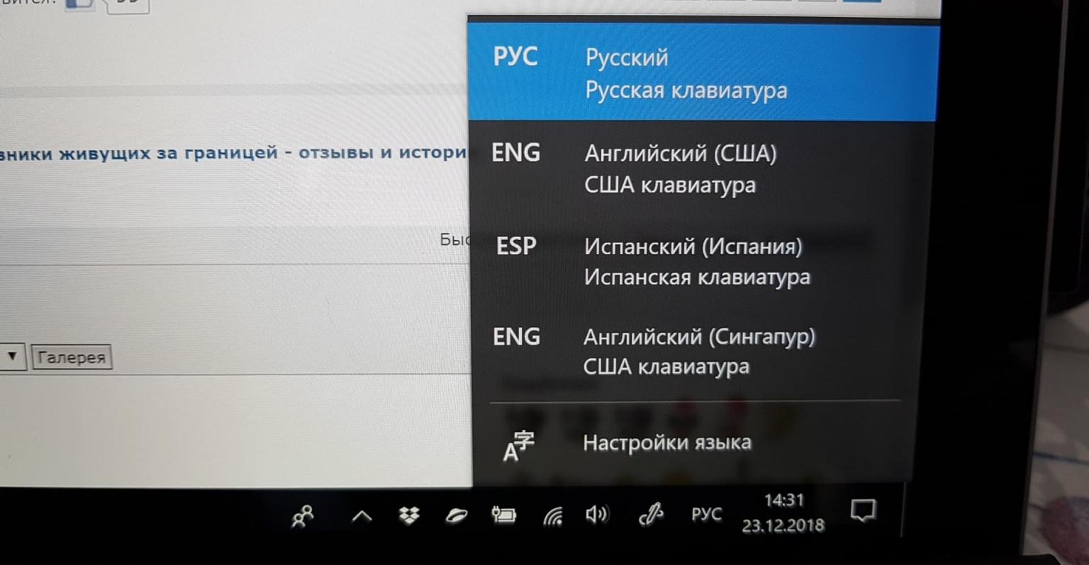 Переключение раскладки клавиатуры windows 11