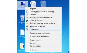 Диспетчер сервера windows 7 как открыть