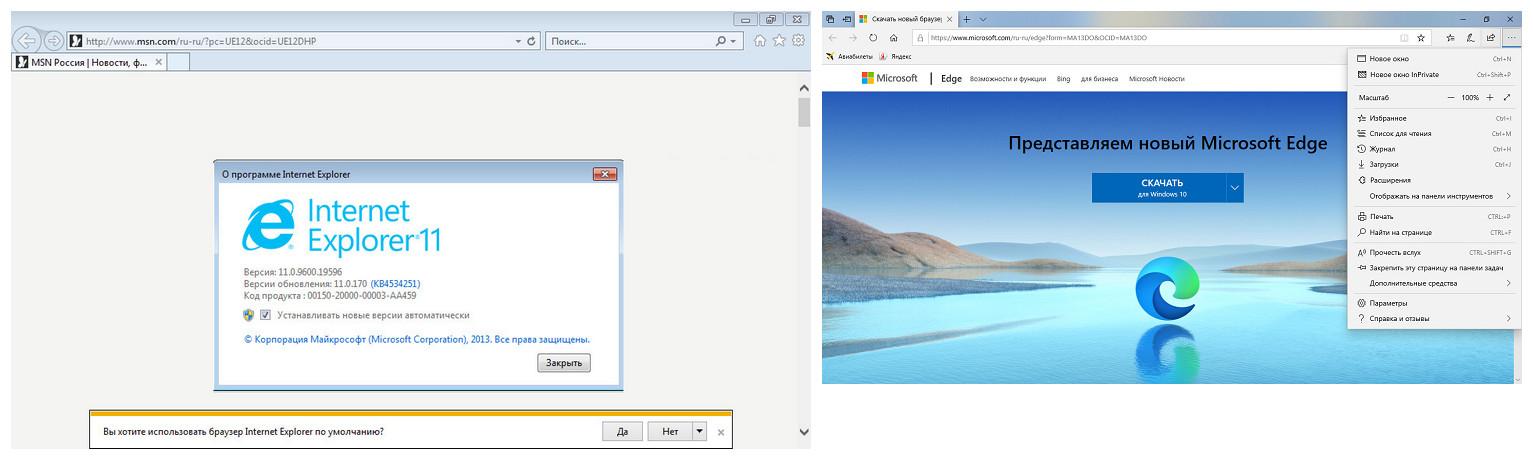 Edge explorer 11. Internet Explorer Интерфейс. Explorer 11 Интерфейс. Интерфейс Internet Explorer скрин 2022. Windows 10 Internet Explorer перенаправляет на Edge.