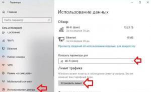 Значение лимитное windows 8 как отключить