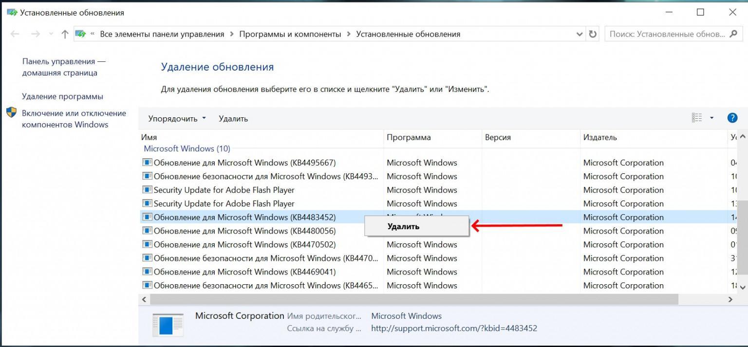 Misleading win32 lodi как удалить на windows 10