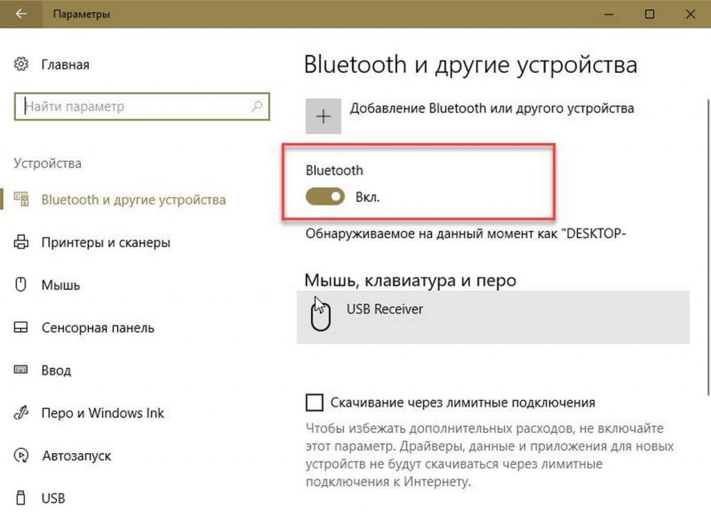 Windows 11 не работает bluetooth