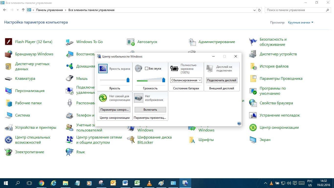 Настройка режима энергосбережения в ОС Windows 10, как включить и выключить