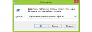 Как обновить библиотеку dll на windows 10