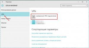 Подключение коммутируемого соединения как убрать windows 7