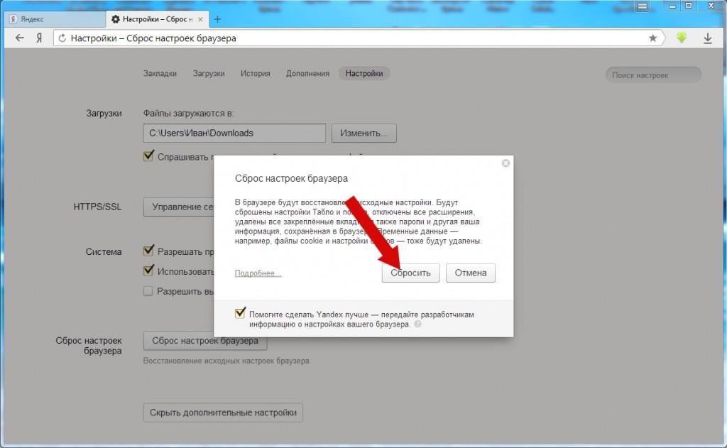 Где хранятся настройки яндекс браузера в windows 10