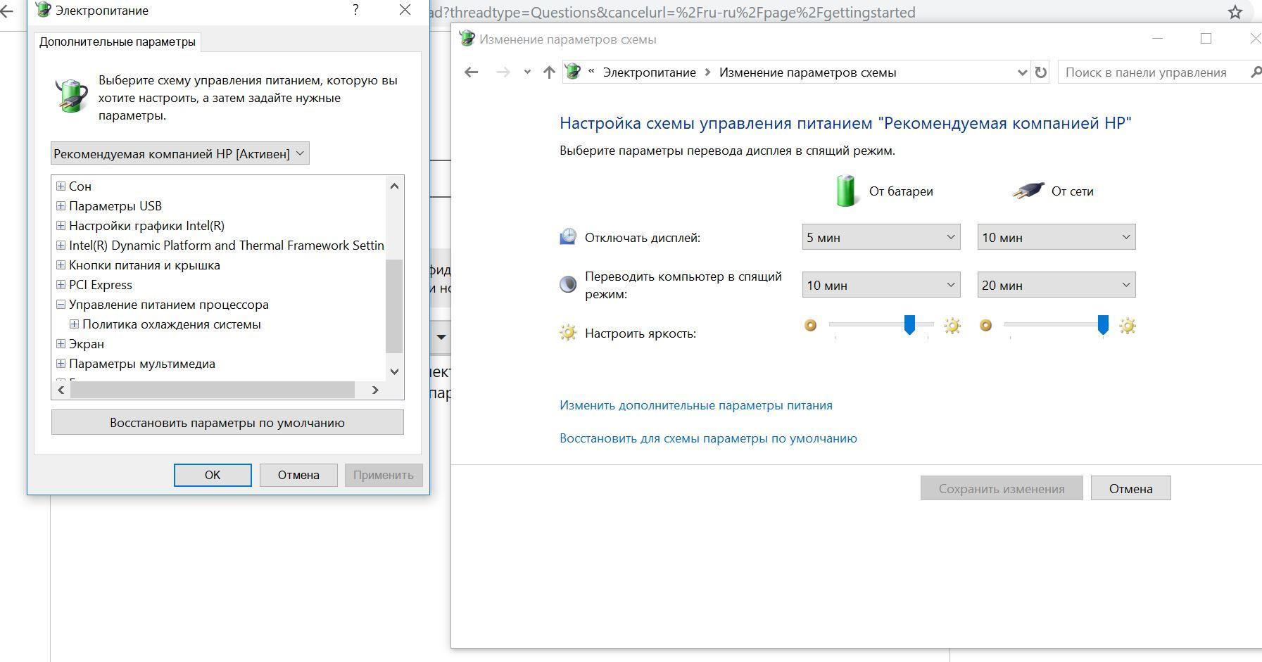 План электропитания windows 10