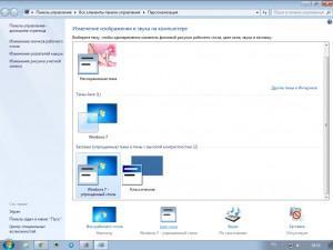Как включить упрощенный стиль windows 7