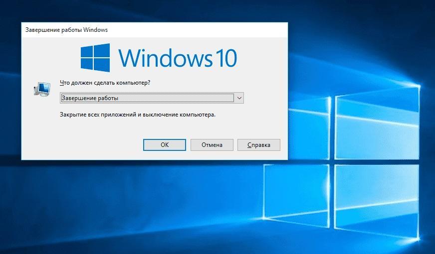 Существуют ли горячие клавиши на Windows 10 для выключения компьютера.