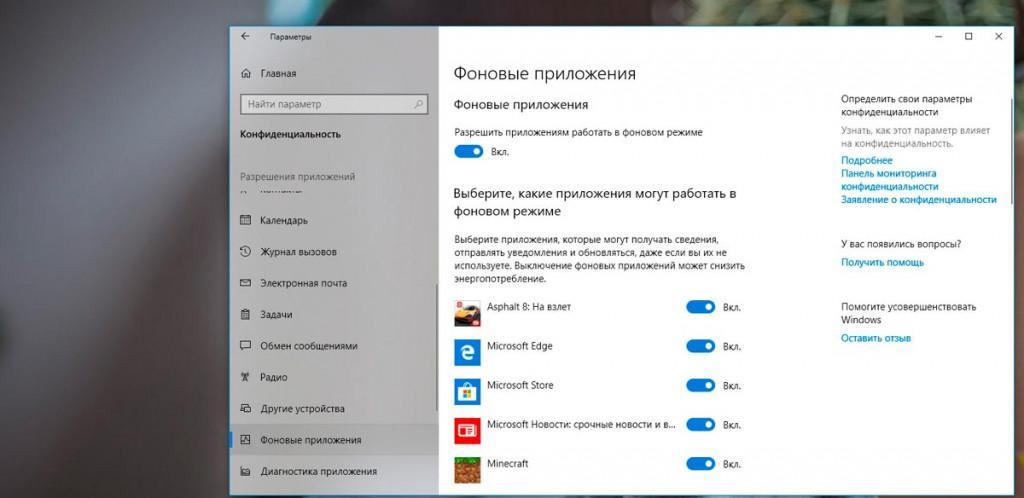 Служба инфраструктуры фоновых задач windows 10 можно ли отключить