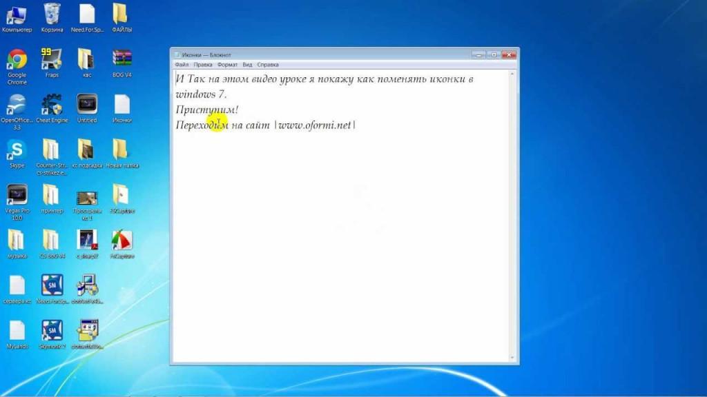 Как вернуть стандартные иконки windows 7