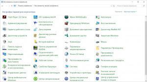 Все элементы панели управления windows 10 удалить