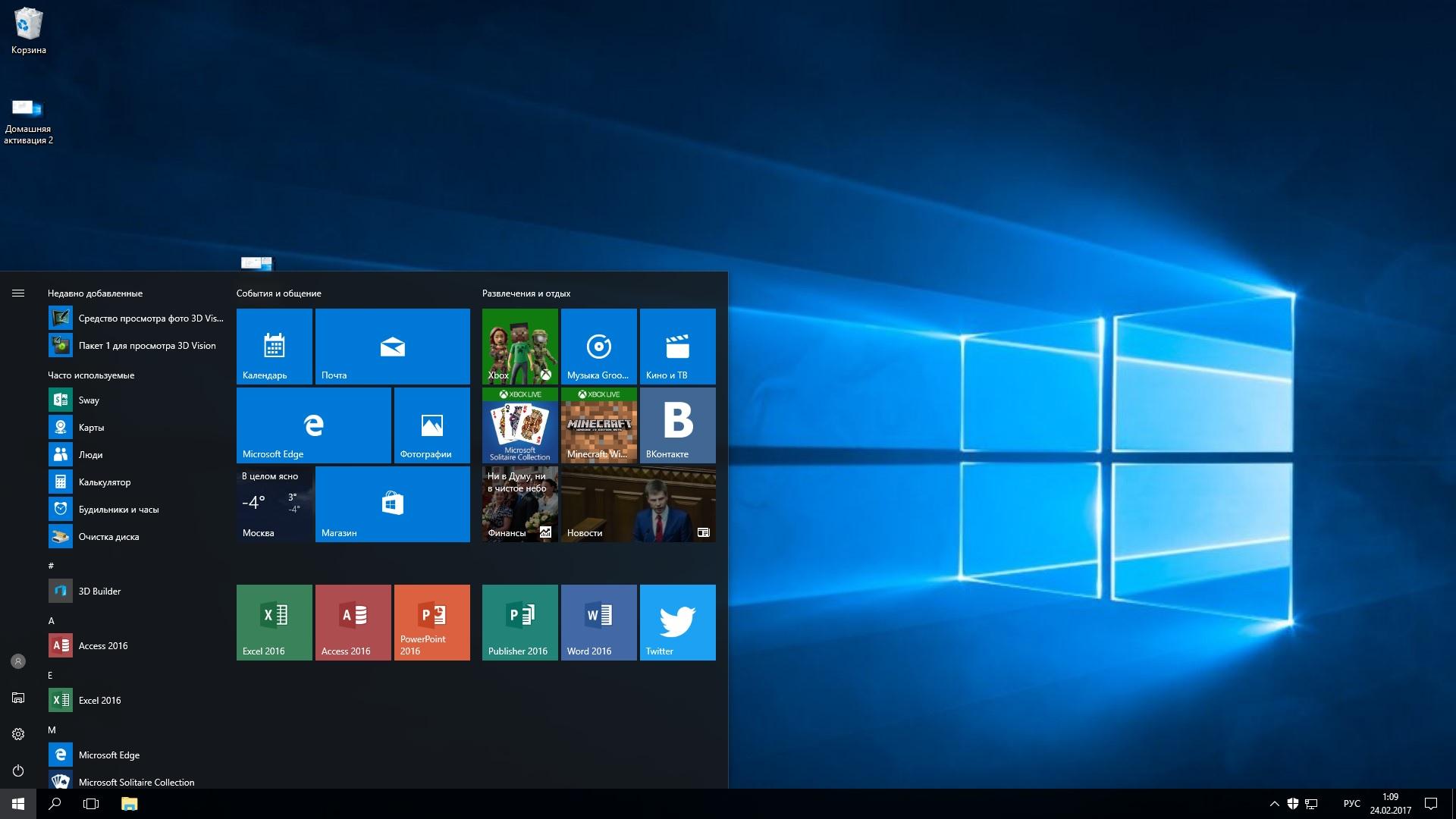 Windows 10 pro x64. Windows 10 Pro Интерфейс. Виндовс 10 Home. Windows 10 Home Интерфейс. Windows 10 Home 64.