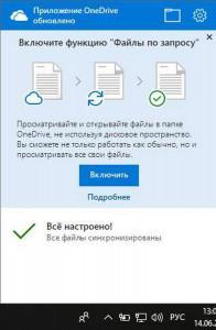 Как восстановить onedrive через командную строку