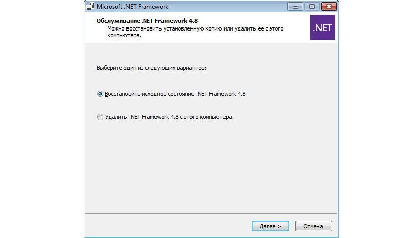 Как полностью удалить net framework с компьютера на windows 10