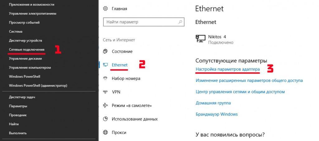 Изменение параметров адаптера пусто windows 10