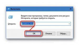 Отключить ведение журналов windows 10