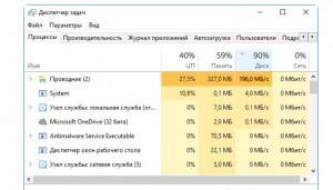 Служба узла sysmain грузит диск