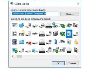 Windows 7 смена иконок библиотек