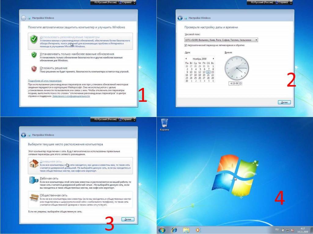 Переход на летнее время на windows 7