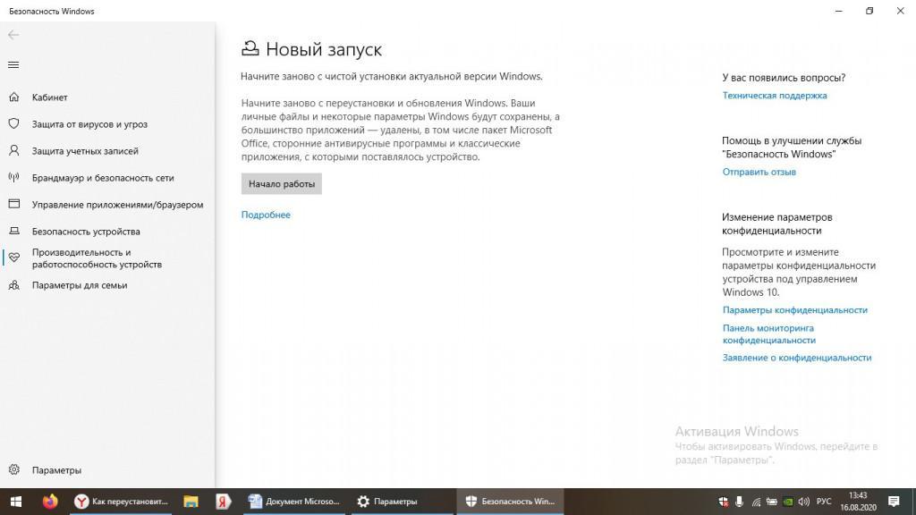 Переустановка windows с сохранением данных сколько стоит