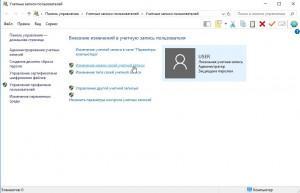 Как сменить сетевого пользователя в windows 10