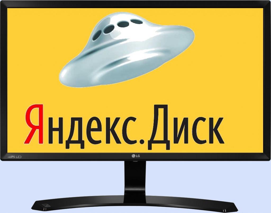 Не запускается яндекс диск на mac